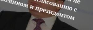Назначение Сердюкова не обсуждалось с наблюдательным советом «Ростеха»