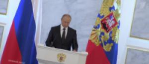 Путин начал послание Федеральному собранию с минуты молчания