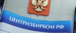 ЦИК РФ предложил избрать главой новосибирского избиркома Ольгу Благо