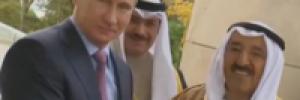 Путин считает необходимым обсудить с эмиром Кувейта ситуацию в регионе
