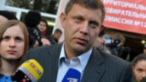 Захарченко: на выборы в ДНР можно допустить только РП Ляшко