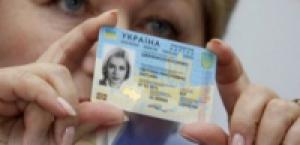 МИД Украины лишил дипломатических паспортов более 200 граждан страны