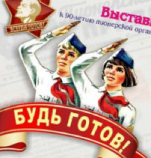 В Музее СССР открывается выставка советских игрушек