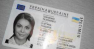 Аваков: Паспорта будут заменены на ID-карты в течение четырех лет