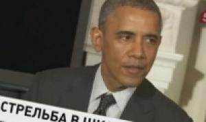 Обама заявил о необходимости определения порядка выборов в Донбассе