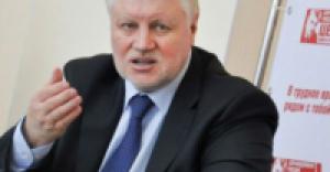 «Справедливая Россия» не выдвинет кандидата на пост главы Забайкалья
