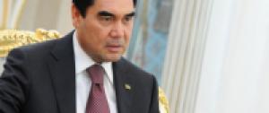 Президент Туркменистана объявил амнистию