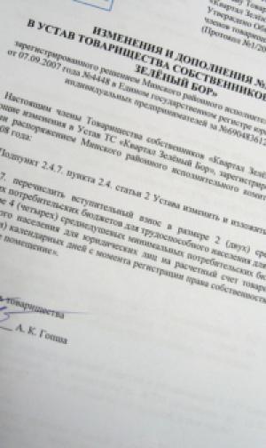 Изменения и дополнения в Устав Иркутска будут доработаны в соответствии с рекомендациями публичных слушаний
