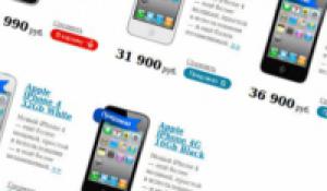 Объявлены цены на iPhone SE для России