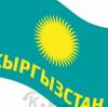 ЦИК лишила мандата еще одного депутата от фракции «Кыргызстан» 11.02.2016