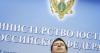 Политическую деятельность НКО регламентирует Минюст 07.03.2016