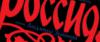 Ансамбль «Россия» им. Людмилы Зыкиной выступит на сцене Иркутской областной филармонии 17 марта 16.03.2016