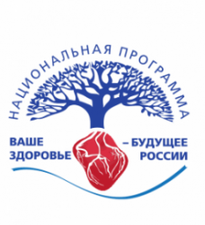 Проект «Ваше здоровье – будущее России»