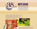 Выставка «35 лет музею ННГУ»