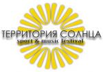 Территория Солнца - фестиваль музыки и спорта